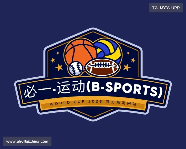 关于必一·运动(B-Sports) World Cup 2026 官方指定网站